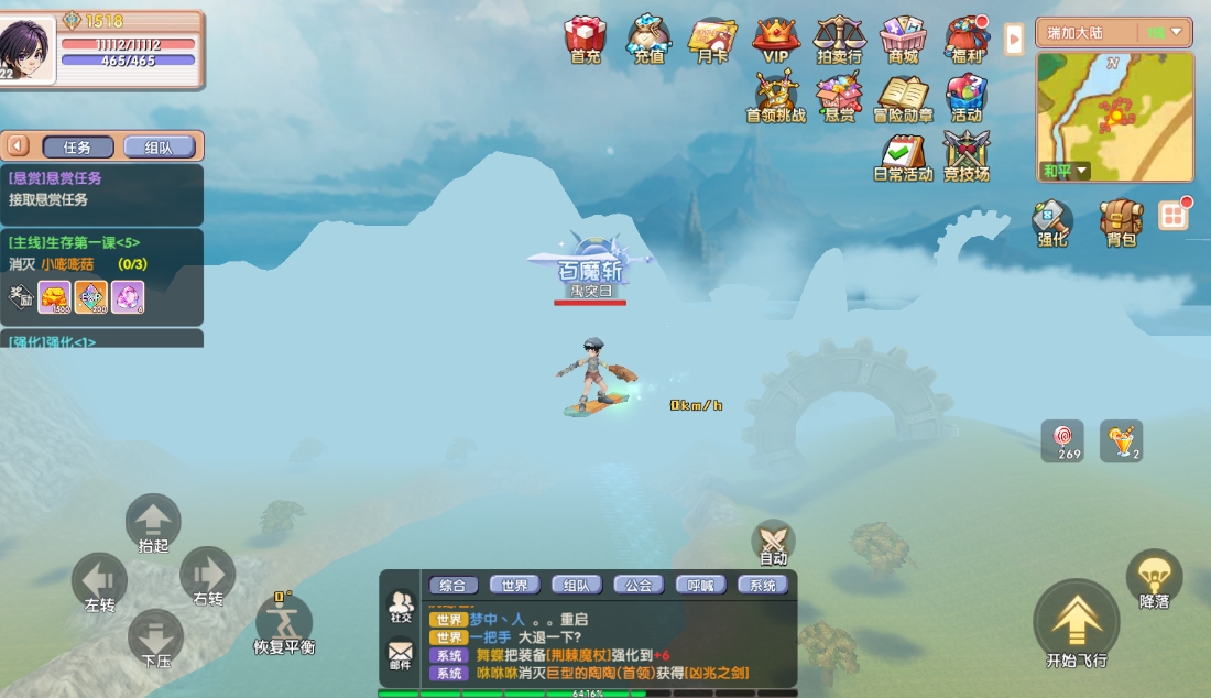 5月18号飞飞手游3 5月18号飞飞手游3