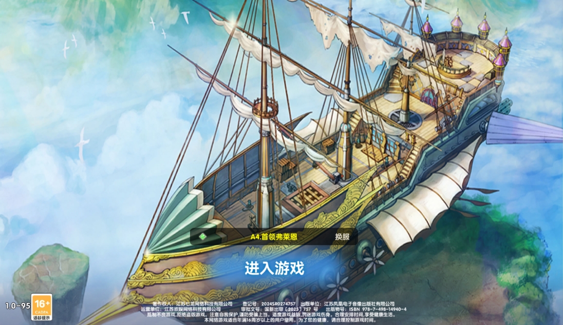 5月18号飞飞手游2 5月18号飞飞手游2