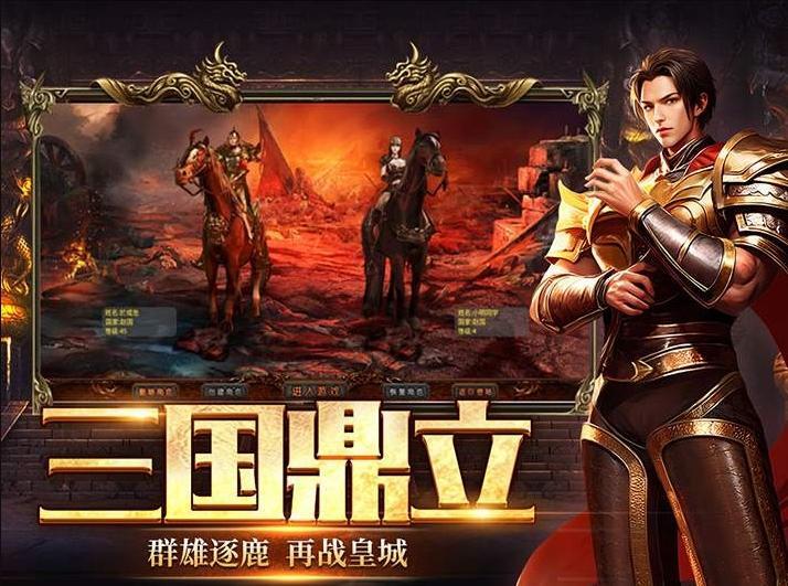 《英雄年代绿色版》手游官方网站