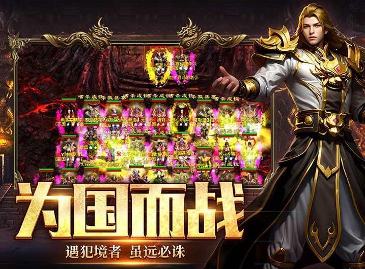 《英雄年代绿色版》手游官方网站